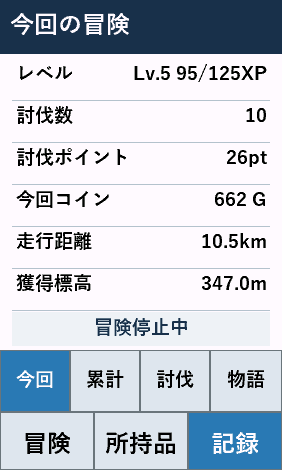 Ride Quest · Screenshot 3