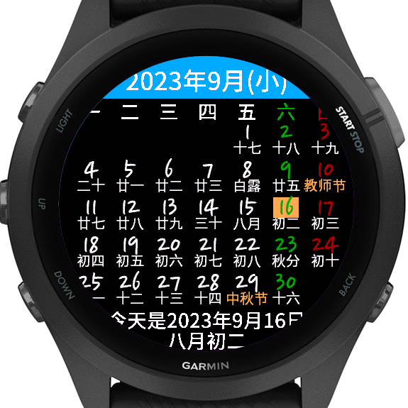 中华万年历 · Screenshot 2