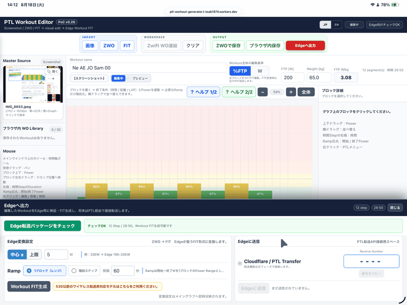PowerTimeline + · Screenshot 0