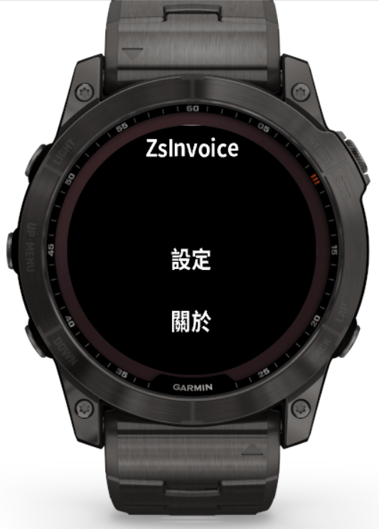 ZsInvoice - 電子發票載具條碼 · Screenshot 1