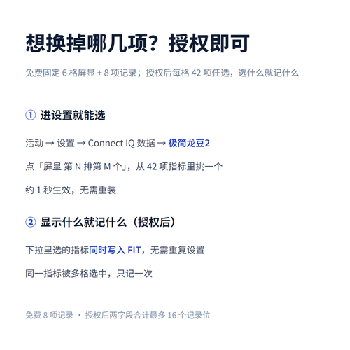 龙豆跑步 极简2 · צילום מסך 1