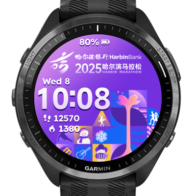 Garmin X 2025哈尔滨马拉松联名表盘 · Screenshot 1