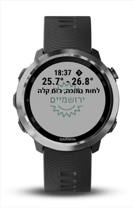Jerusalem Weather Station, Israel · Screenshot 1