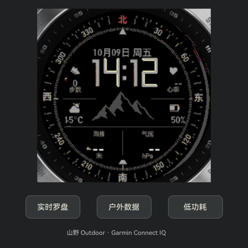 山野 Outdoor · Screenshot 1