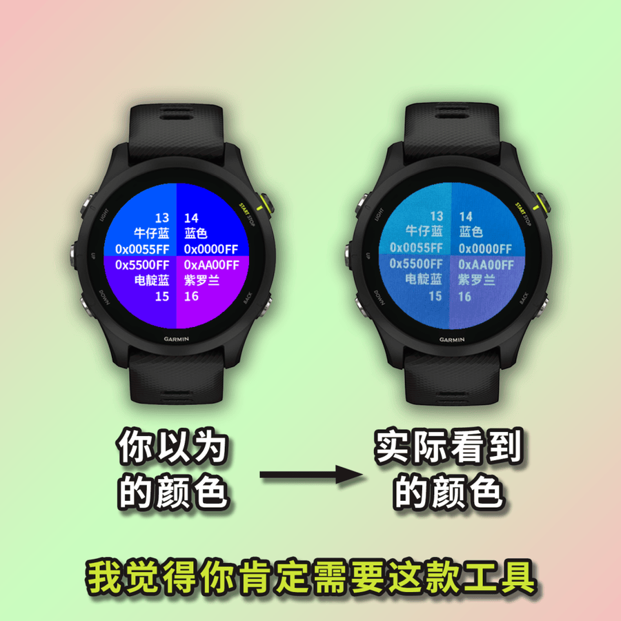 表盘选色助手（建议配合我的表盘使用） · Screenshot 0