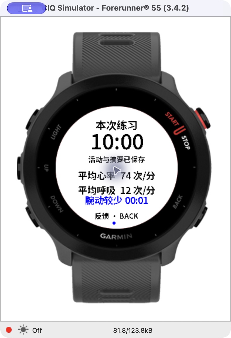 站桩 · Screenshot 3