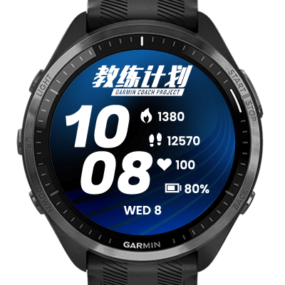 Garmin｜教练计划限定款 · Screenshot 2