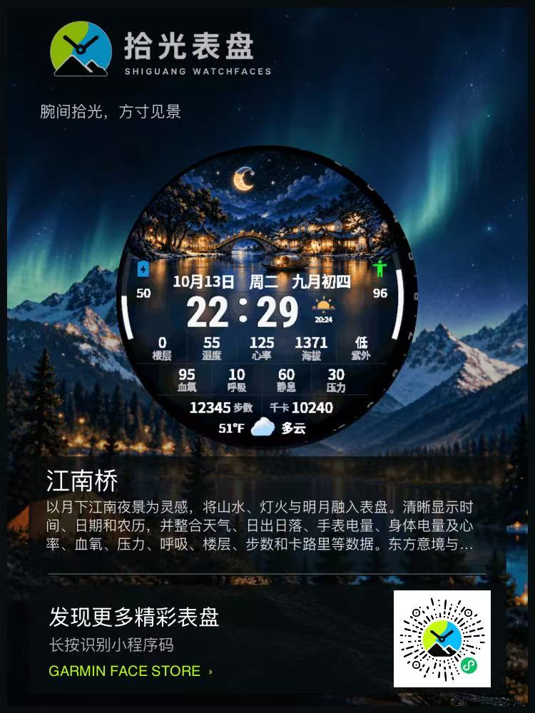 拾光｜江南桥-中国风系列月下江南夜景 · Screenshot 1