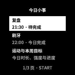 每日小事 · Screenshot 0