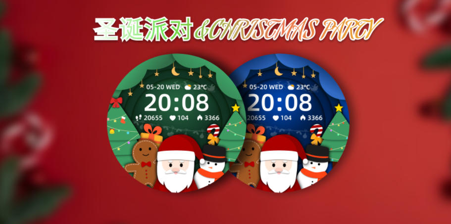圣诞派对 · Screenshot 0