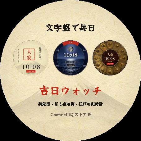 Kichijitsu - Japanese Lucky Day Calendar · Screenshot 2