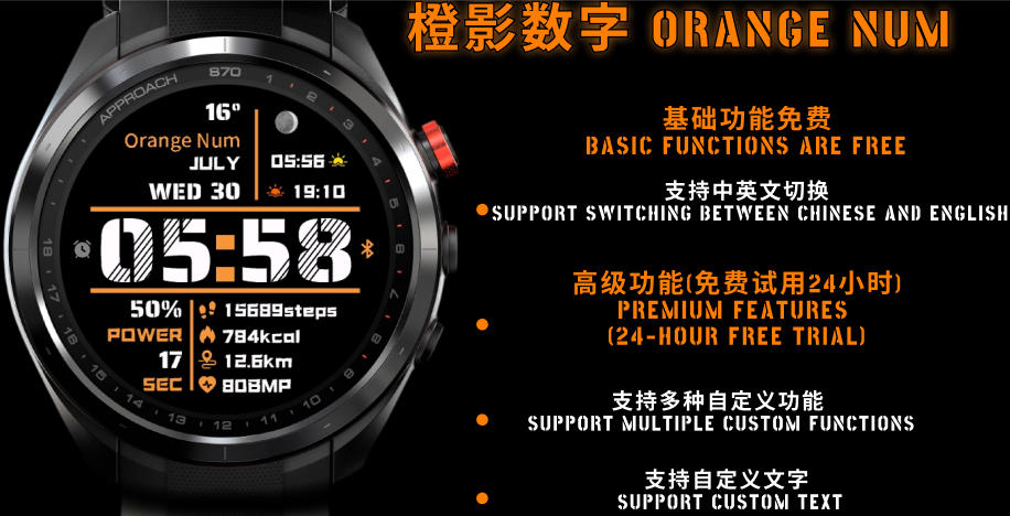 RTW 橙影N · Screenshot 1