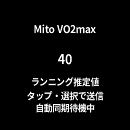Mito VO2max · צילום מסך 2