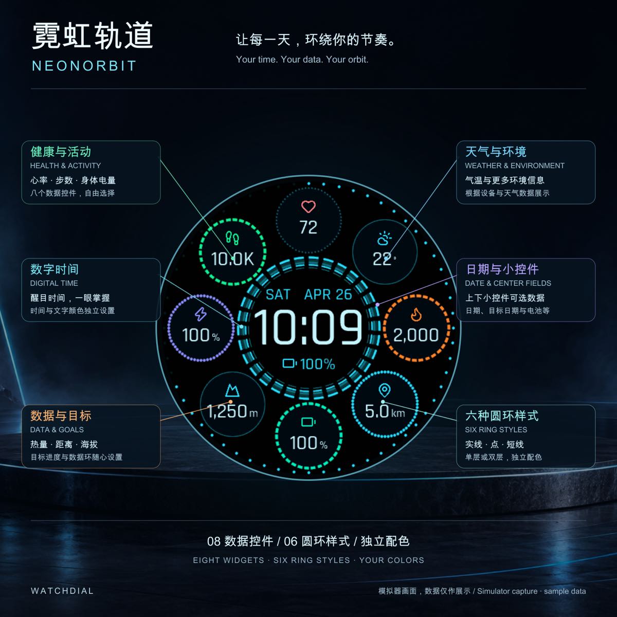 NeonOrbit · Screenshot 0