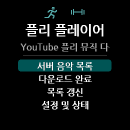 PlayList Player · Screenshot 1