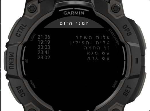 זמני היום-(עדיין בטא. לא מתחייב על דיוק בזמנים) 3