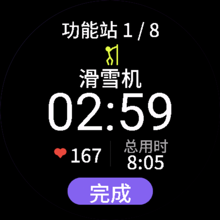杜鹃混合体能HYBRID · Screenshot 3