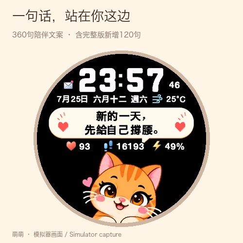 嘴欠萌萌猫 · 嘴欠但关心你的猫（免费到2026年11月1日） · Screenshot 0