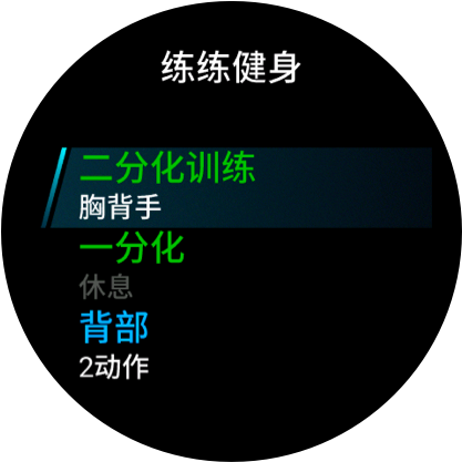 练练健身 - 自学健身记录训练 · Screenshot 0