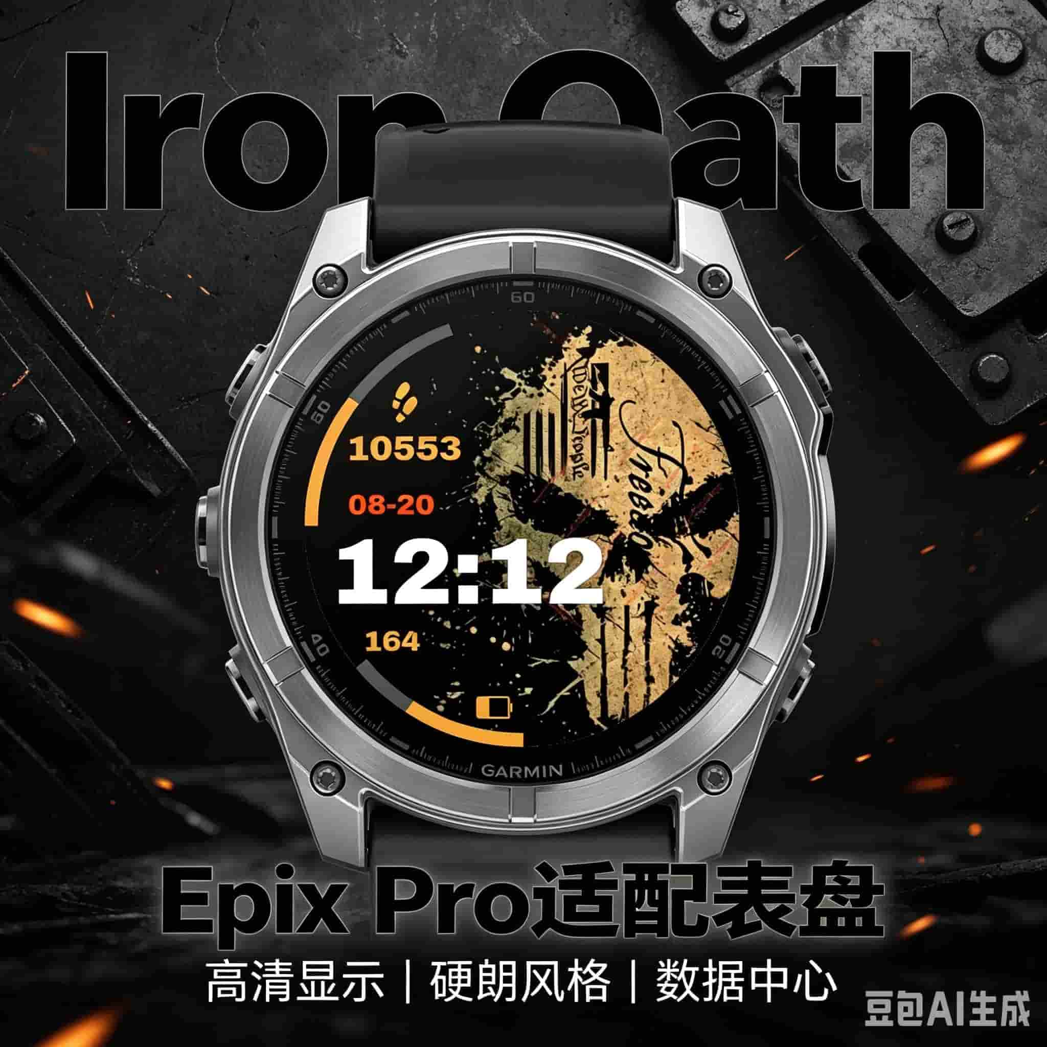 iron oath · Screenshot 1