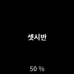 대략 · Screenshot 1