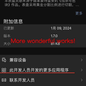 旋转球spin ball · Screenshot 4