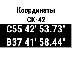 SK-42 Widget · Screenshot 2