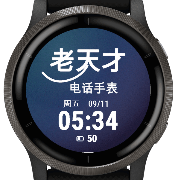 老天才 · Screenshot 1