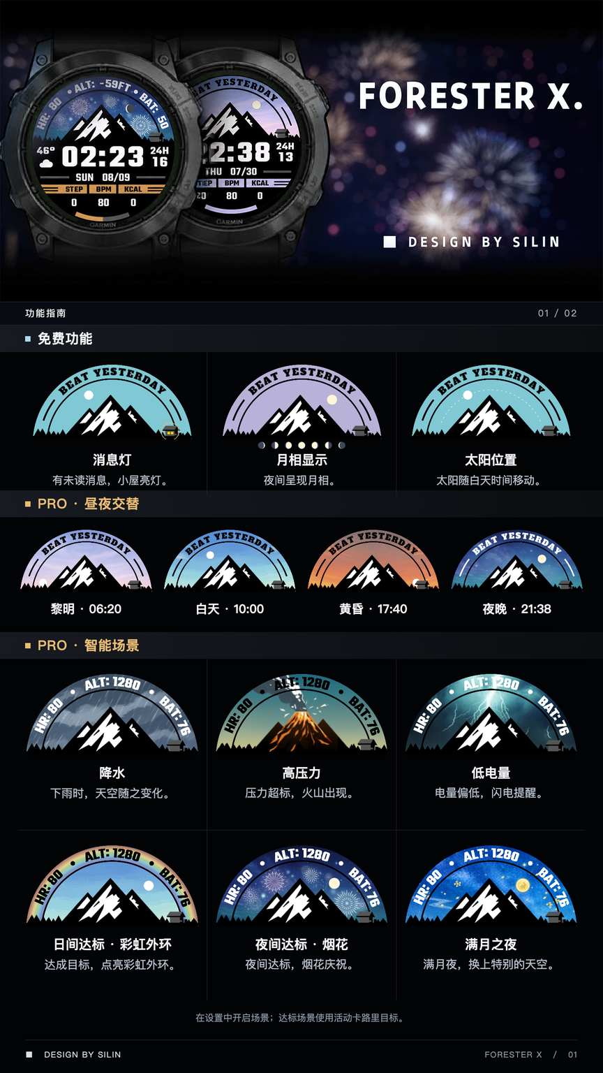 望山-X · Screenshot 2
