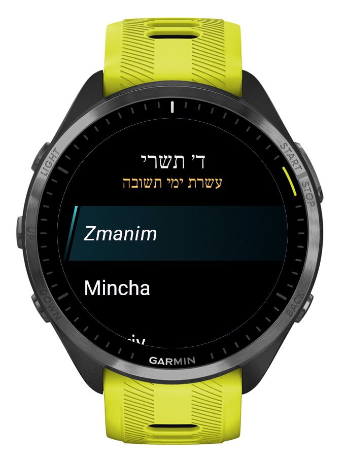 Siddur · Screenshot 0