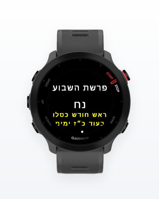 Hebrew Calendar · Screenshot 2