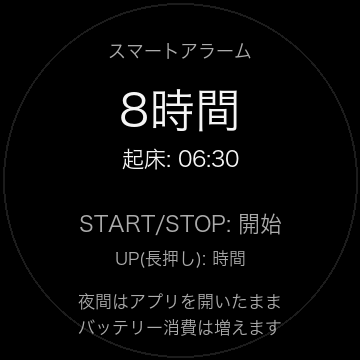 Smart Alarm · Screenshot 0