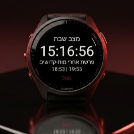 ShabbatRon Full Version - Shabbat Mode · Screenshot 1