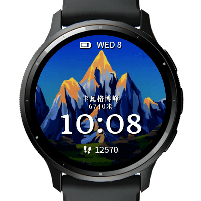 中国名峰 · Screenshot 3