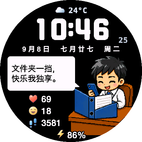 嘴毒打工人1.0正式版 · Screenshot 1