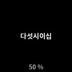 대략 · Screenshot 3