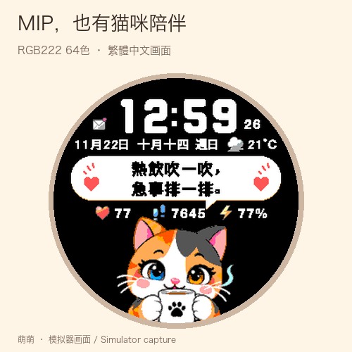 嘴欠萌萌猫 · 嘴欠但关心你的猫（免费到2026年11月1日） · Screenshot 2