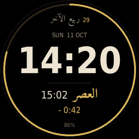 Salah & Dhikr – صلاة وذكر · Screenshot 0