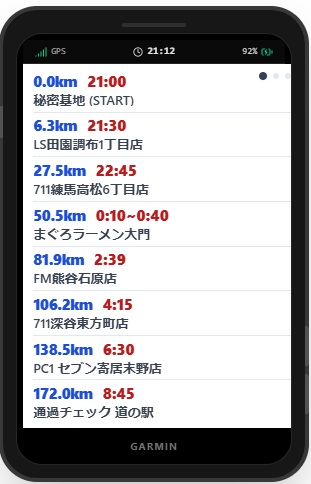 BrevetMemo · Screenshot 0