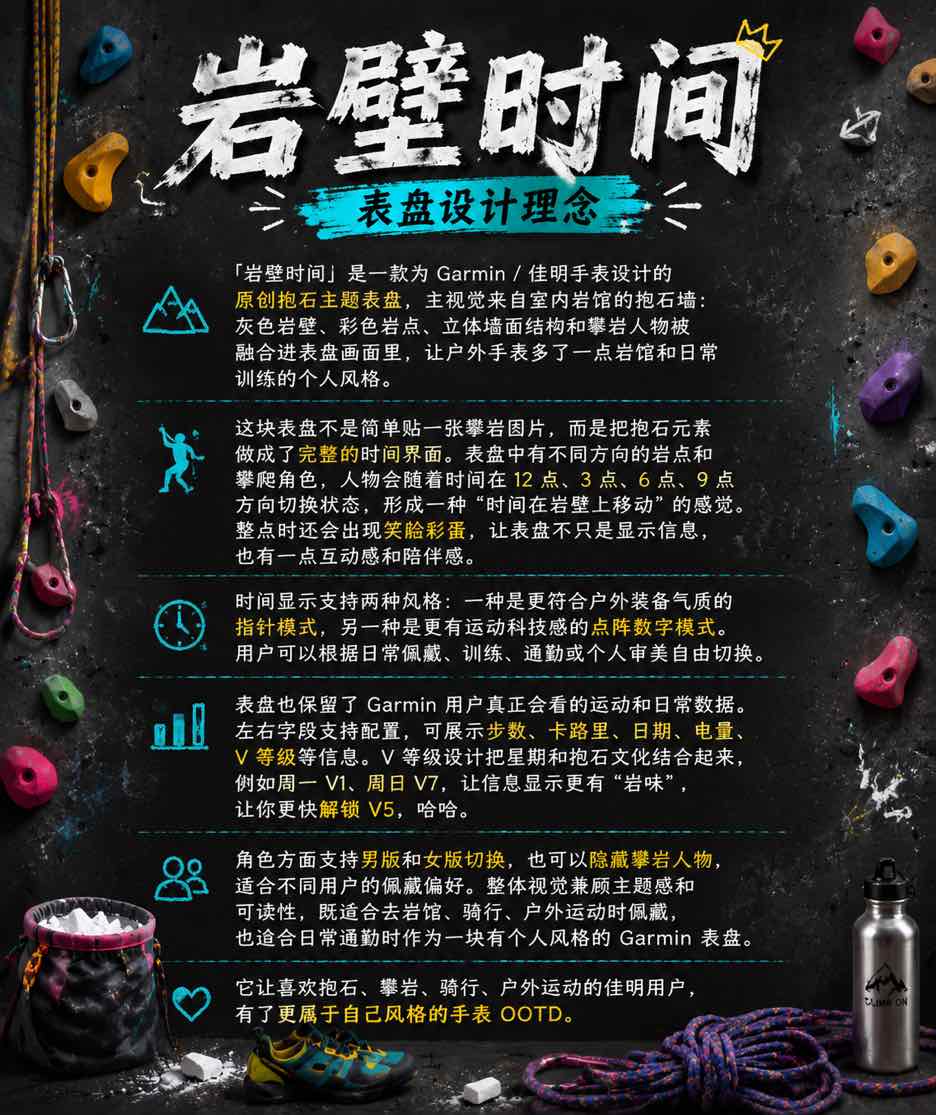 岩壁时间丨Boulder Time Free · Screenshot 4