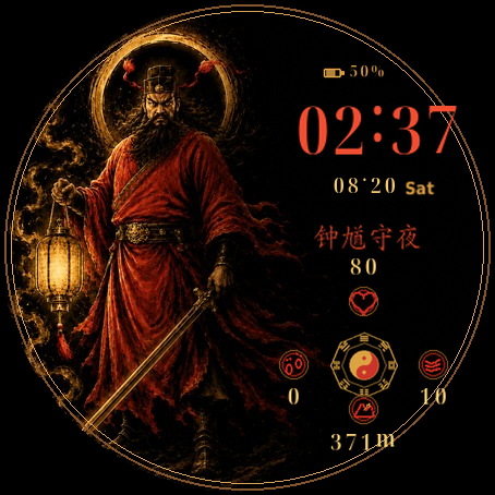 东方时刻·钟馗守夜｜国风动态表盘 · Screenshot 1