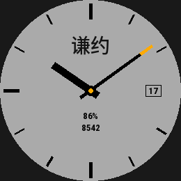 谦约极简指针 · Screenshot 0