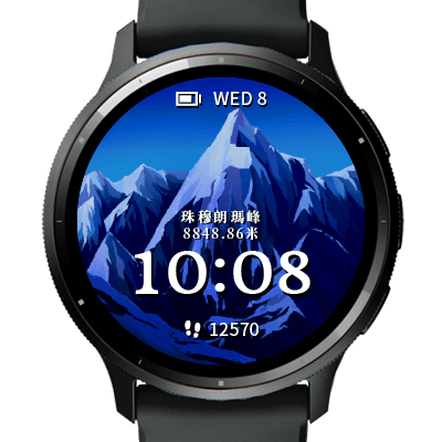 中国名峰 · Screenshot 1
