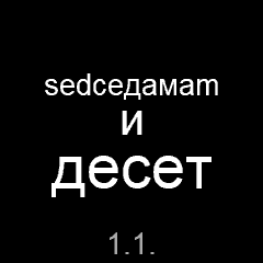 КОЛИКО ЈЕ САТИ · Screenshot 2