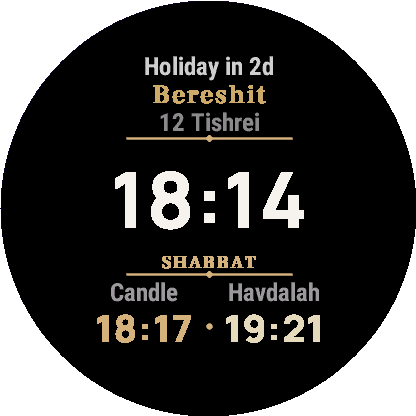 ShabatWatchFace · Screenshot 0