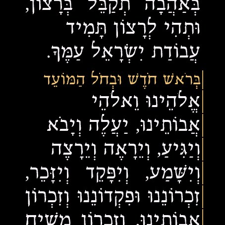 Siddur for Watch: Prayers · Screenshot 2