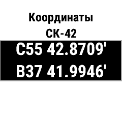 SK-42 Widget · Screenshot 1