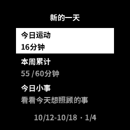 每日小事 · Screenshot 1