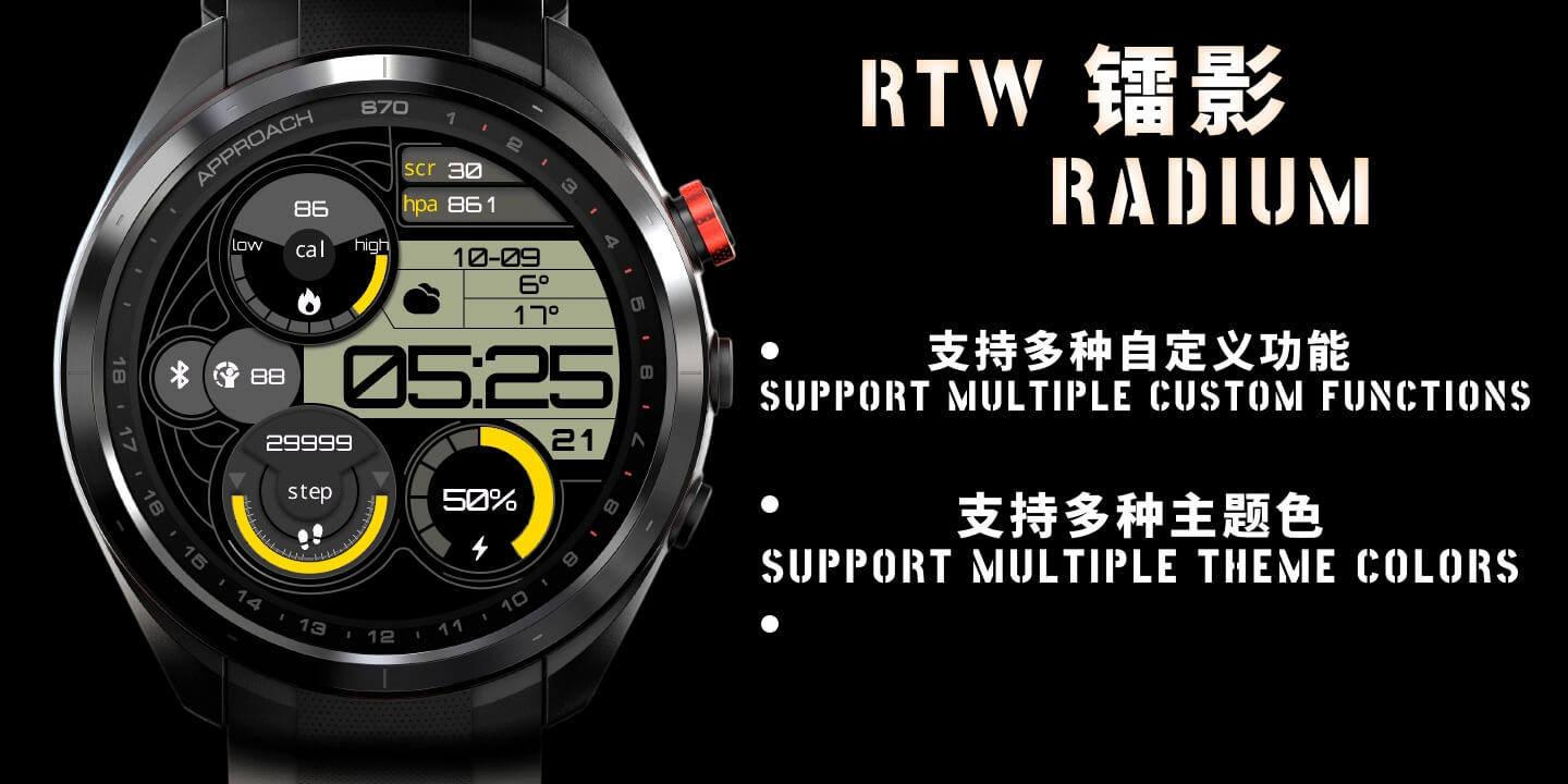 RTW 镭影 · Screenshot 0