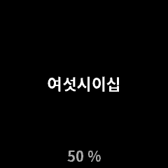 대략 · Screenshot 4